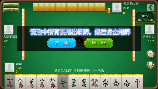 玩家必备！趣游天水麻将十三张确实真的有挂(怎样设置拿好牌)