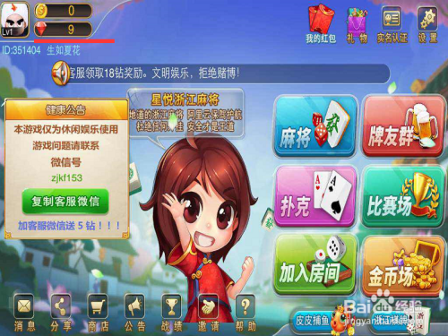 必备攻略！星悦麻将怎样设置拿好牌(插件购买输赢规律)