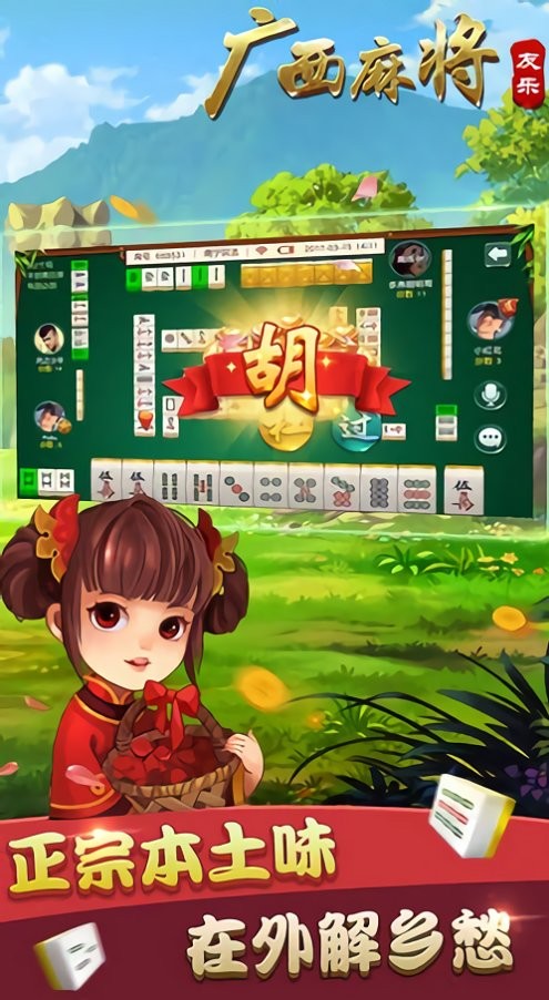 安装程序教程！广西友乐麻将控牌器(怎么打才赢)