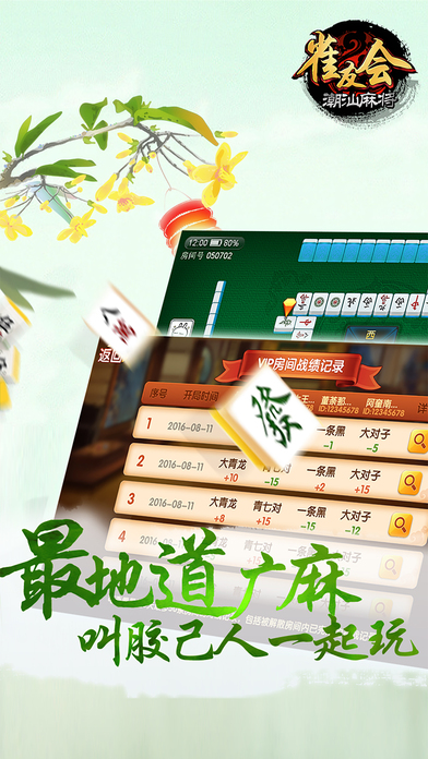 一分钟了解！雀友会潮汕麻将规律怎么赢(如何提高胜率)