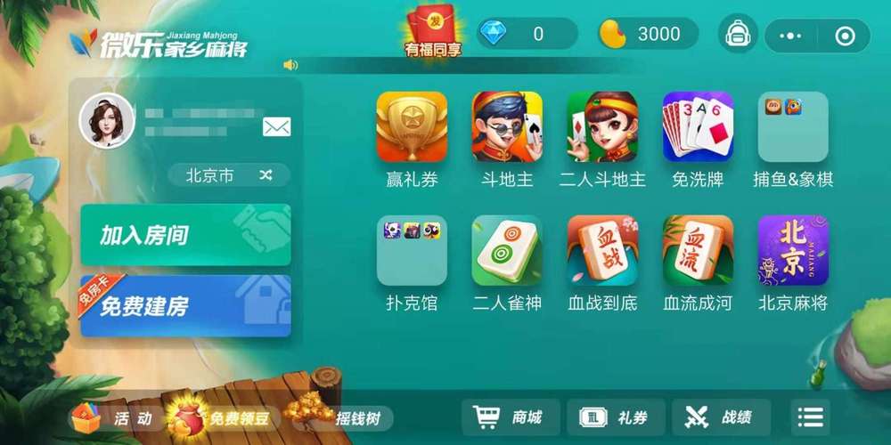 必看盘点揭秘!小程序微乐麻将的挂怎么买!其实确实有挂