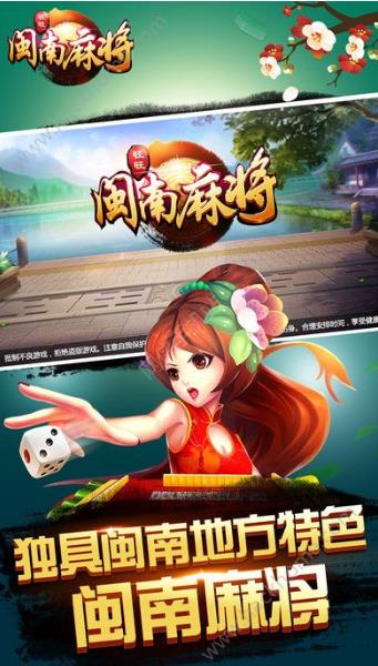 旺旺福建麻将有没有挂（旺旺福建麻将下载）