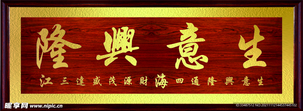 茶馆挂字图片大全高清图（茶馆牌匾图片）