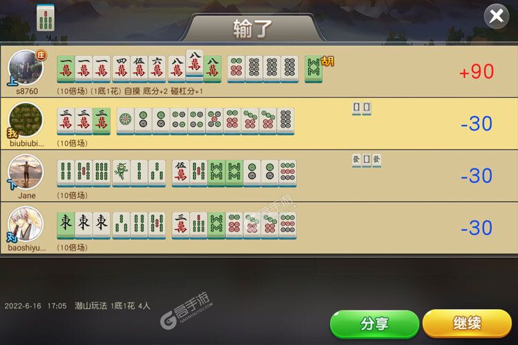 终于懂了！安徽闲来麻将神器(提高胜率技巧)