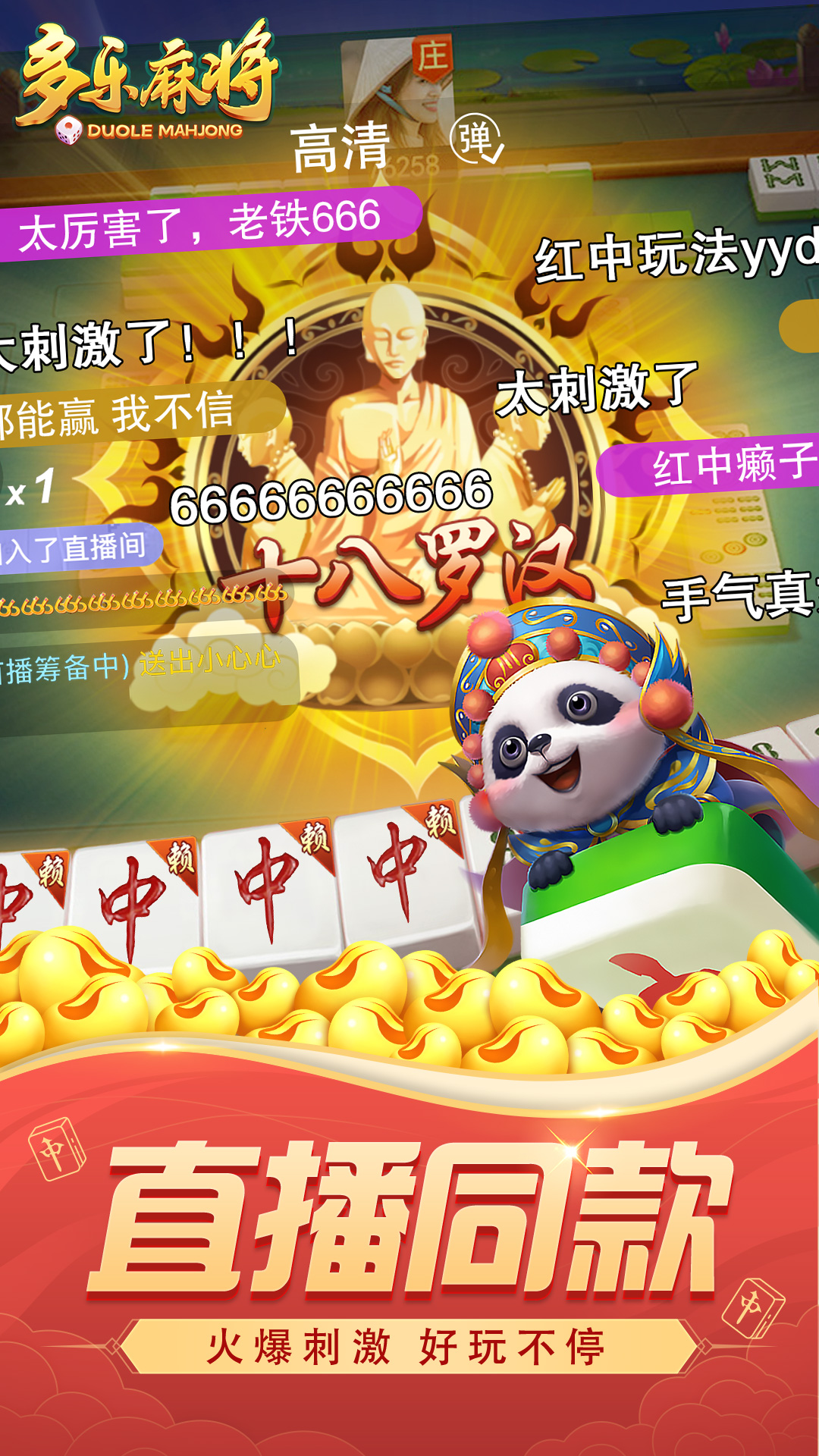 (2分钟介绍)“谁买过哈灵麻将软件助手!其实确实有挂的
