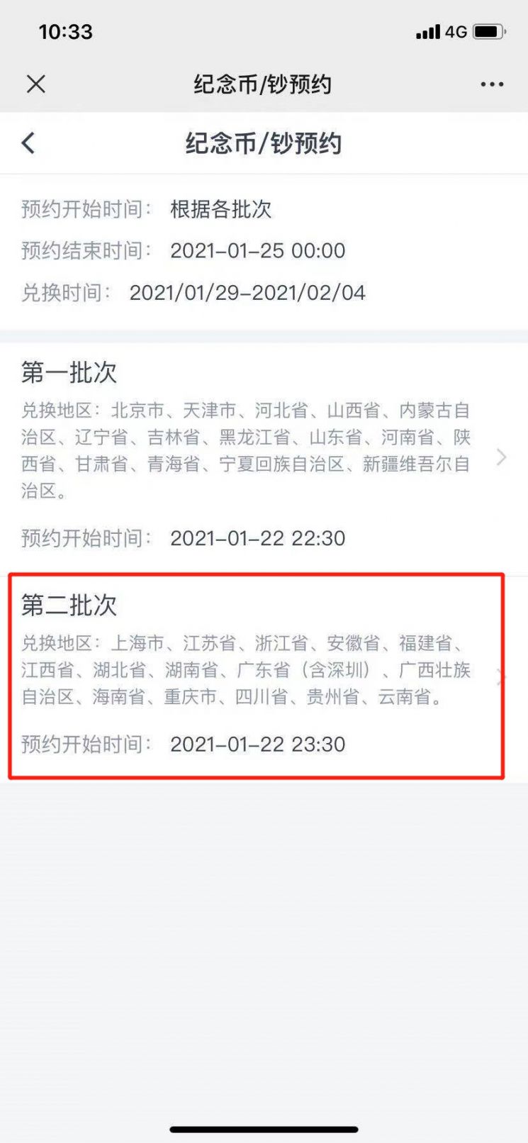 重大发现“新二号大厅是怎么开挂”分享开挂步骤方法-知乎