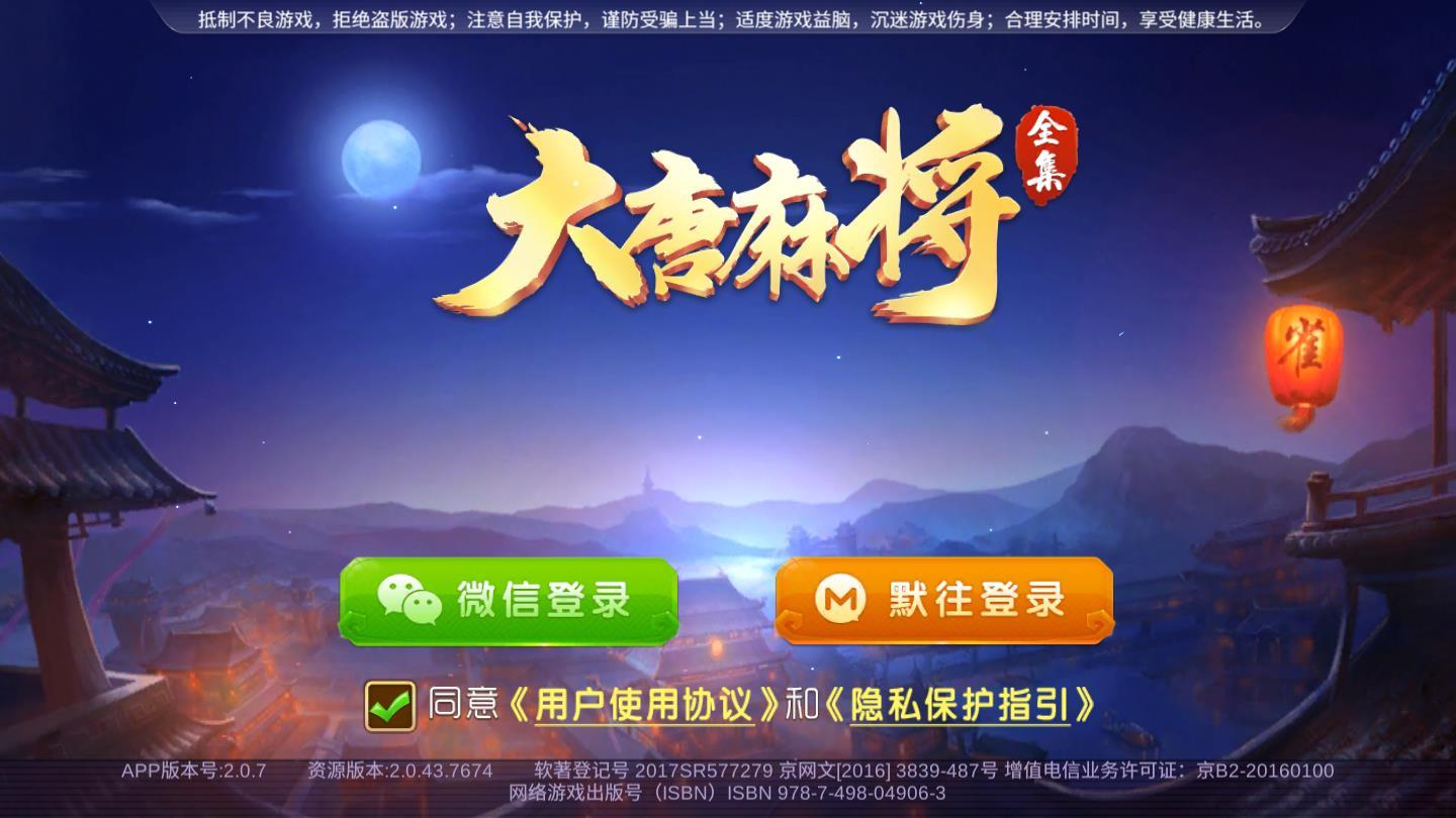 一分钟揭秘！大唐麻将确实有挂的(怎么设置能有好牌)