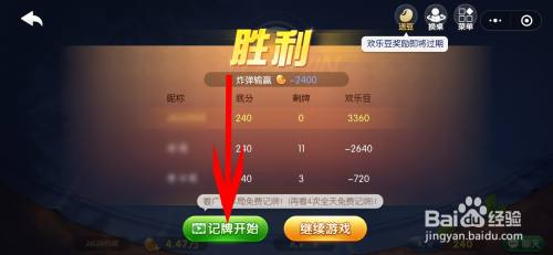 胜率设置方法！指尖跑得快能控制输赢吗(设置提高好牌几率)