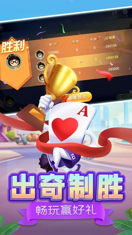 胜率设置方法！指尖跑得快能控制输赢吗(设置提高好牌几率)