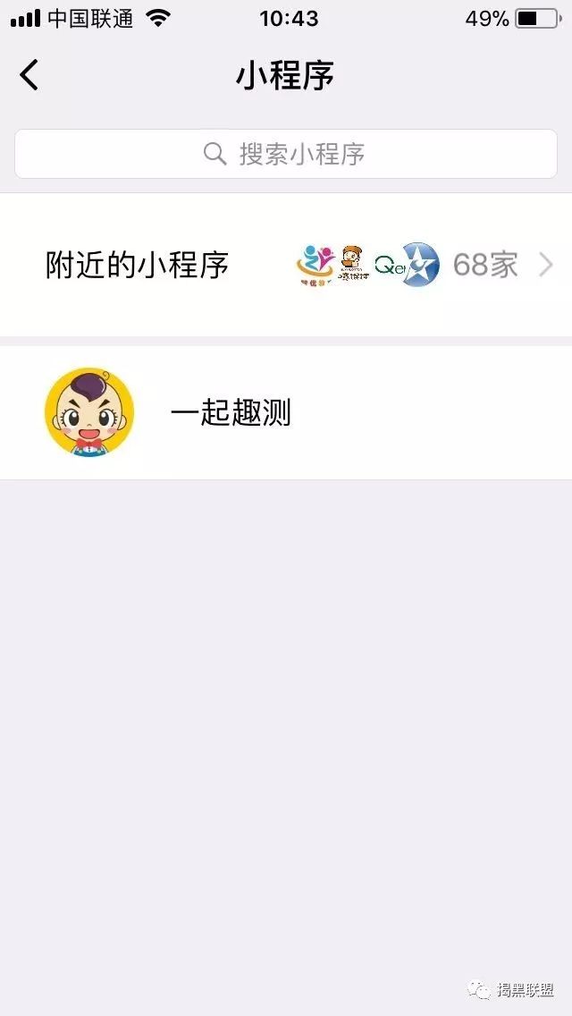 详细说明“微信小程序器软件”(确实是有挂)-哔哩哔哩