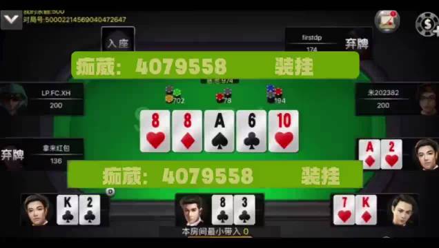 一分钟教你“wepokerplus有没有挂!其实确实有挂的