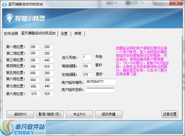 捕鱼辅助哪个好用吗（捕鱼辅助吧）