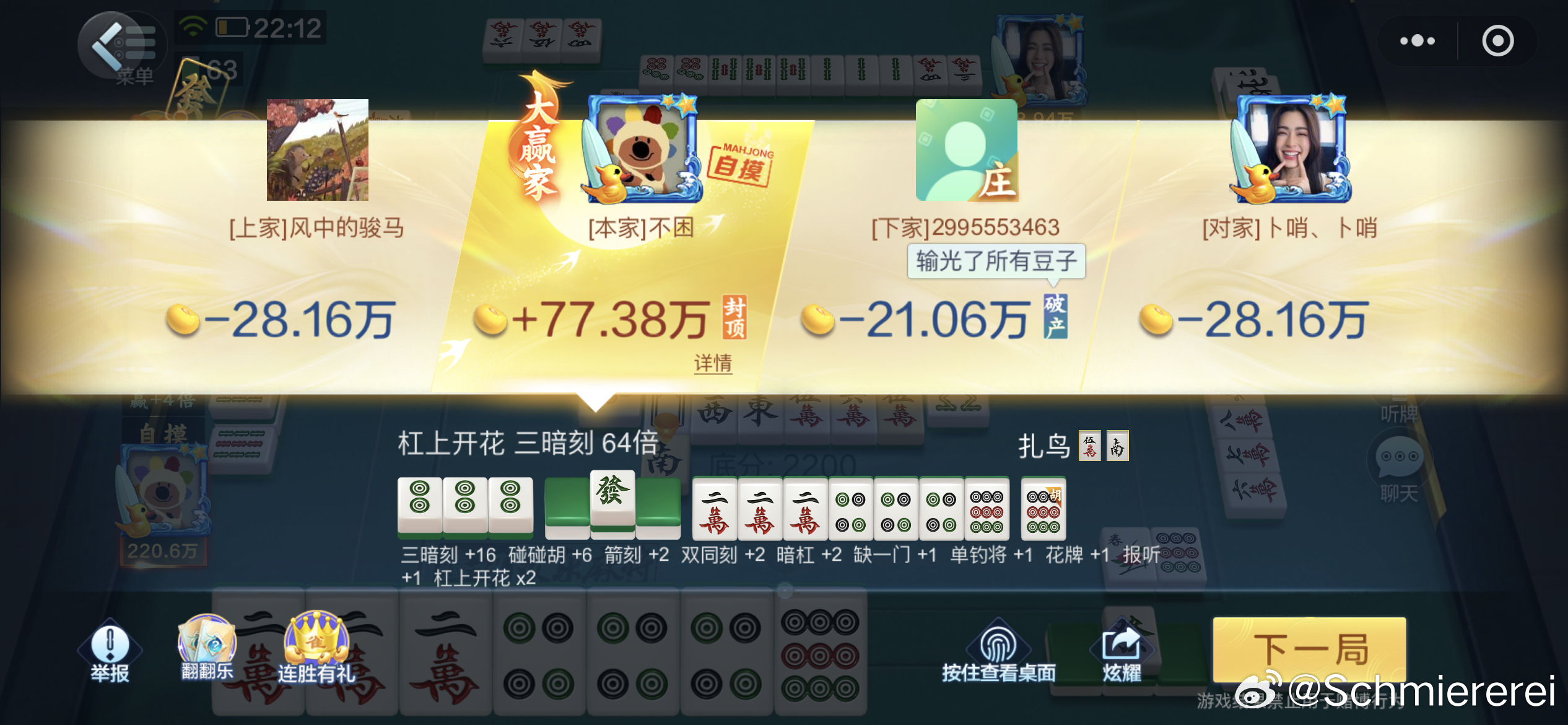 3分钟讲解！兴动互娱麻将怎么提高胜率(怎样设置好牌)