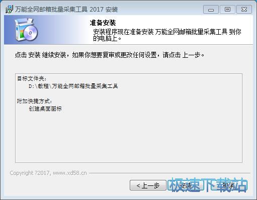 安装程序教程！白金岛有万能挂吗(有挂技巧辅助器)