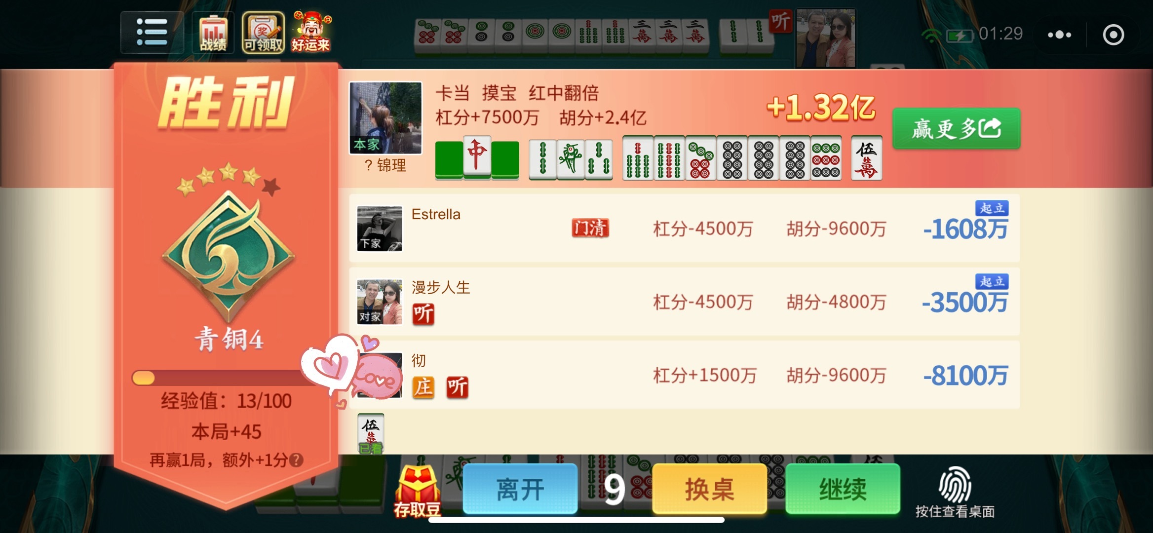 我来教大家！小程序打麻将的猫腻(提高胜率办法)