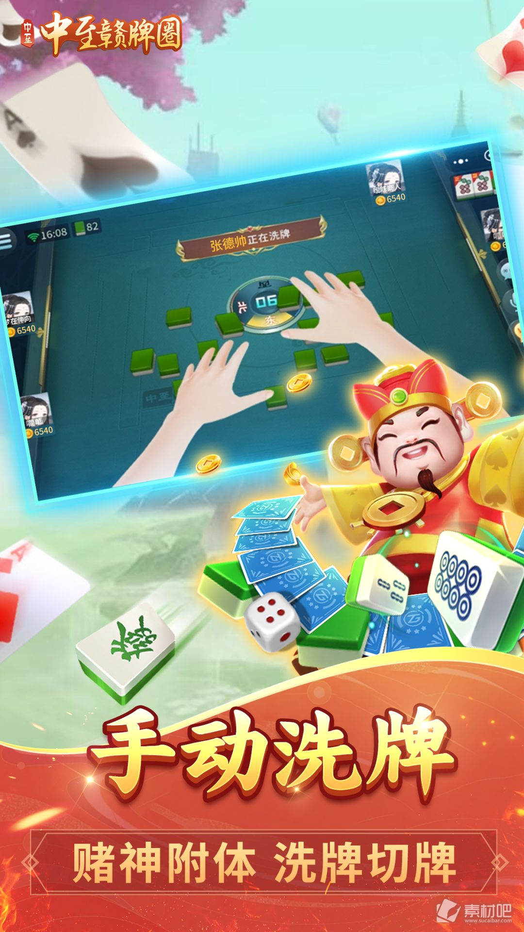 玩家必看攻略！中至赣牌圈为什么老是输(十打九赢的打法)