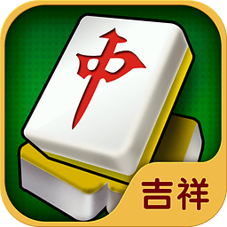 手机内蒙古麻将有挂吗软件（内蒙古麻将小程序）