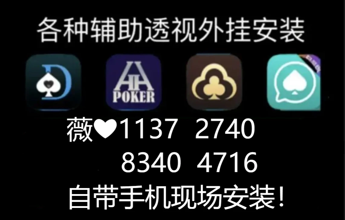 厉害了!微乐贵阳麻将开挂方法!其实确实有挂的