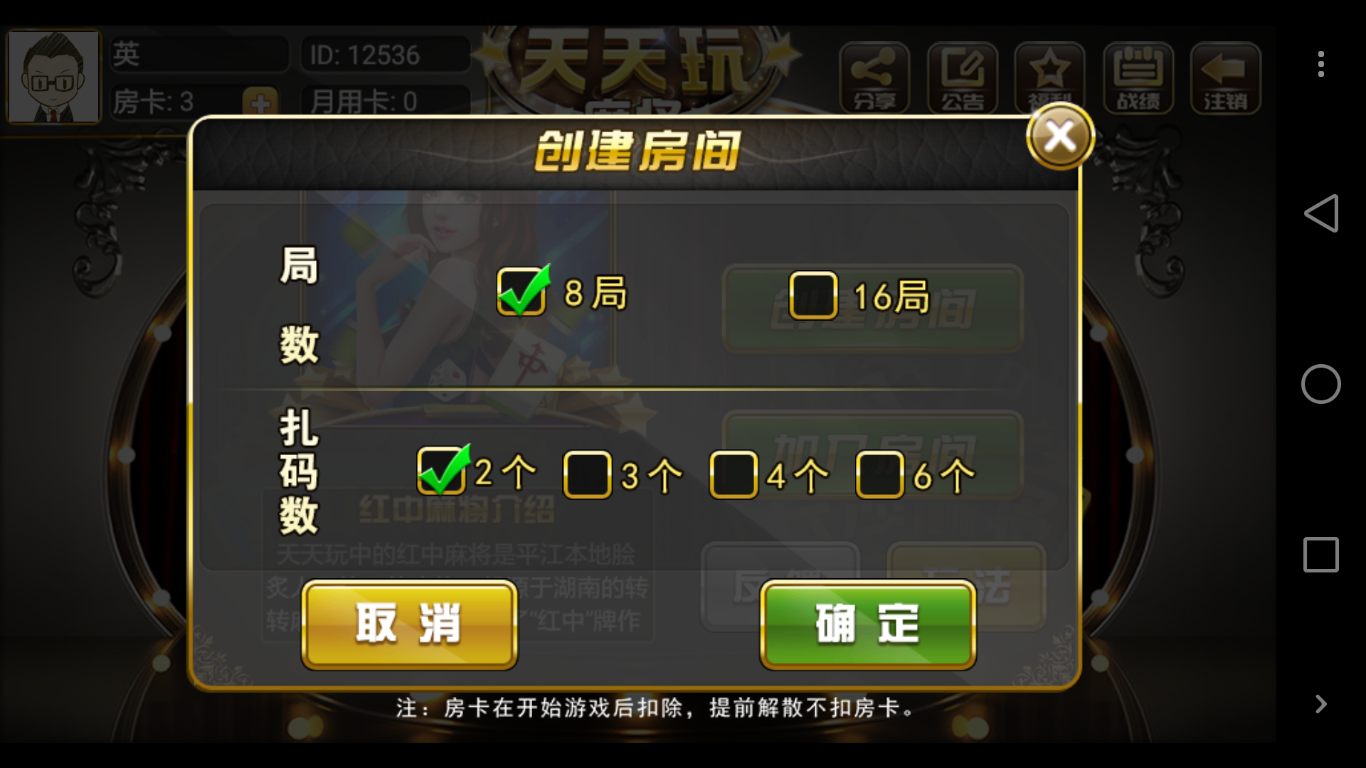 实测分享“微信小程序真人天天麻将有挂吗”-太坑了原来有挂