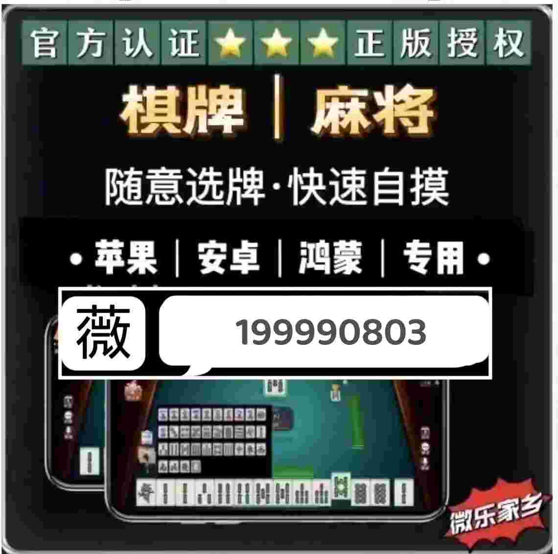 厉害了!微乐南昌麻将挂怎么载”详细教程辅助工具