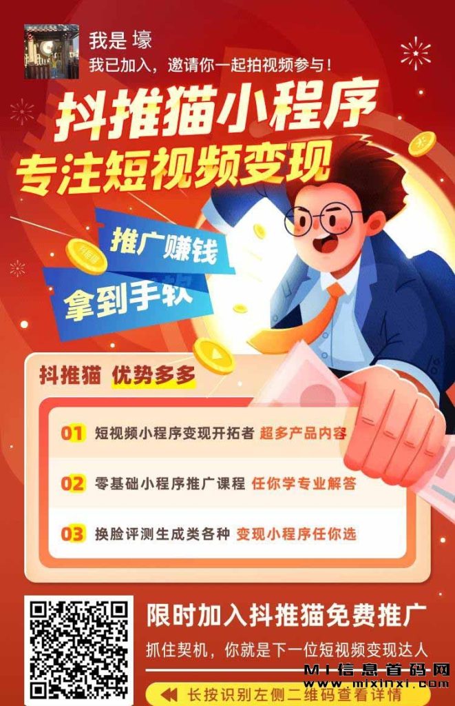 抖音挂趣测趣玩赚钱吗百度（抖音趣测喵小程序）