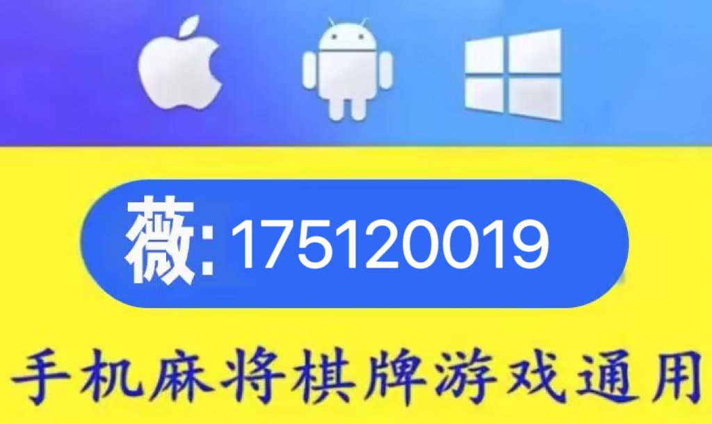 详细说明“四川长牌透视开挂”(确实是有挂)-哔哩哔哩