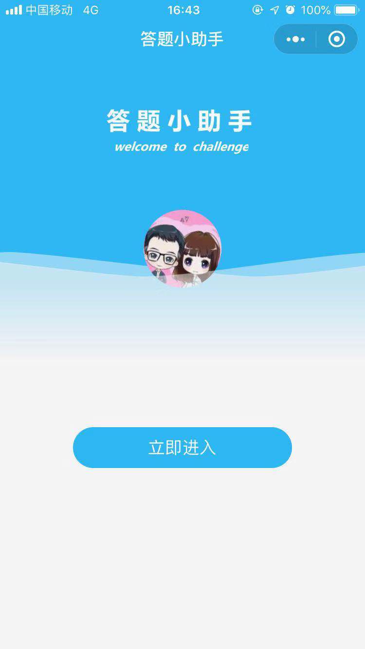 优选推荐“微信小程序牵手跑得快开挂方法!其实确实有挂的