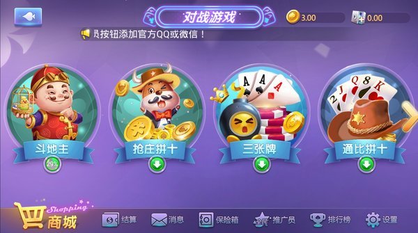 app斗地主有没有挂（斗地主也有挂吗）