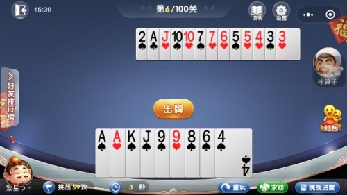 优选推荐“必看科普元朝棋牌怎么开挂-哔哩哔哩 