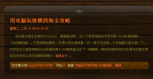 包含心悦辽宁麻将开挂的词条