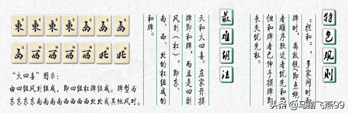 够级挂2算不算烧牌（够级牌的规则）