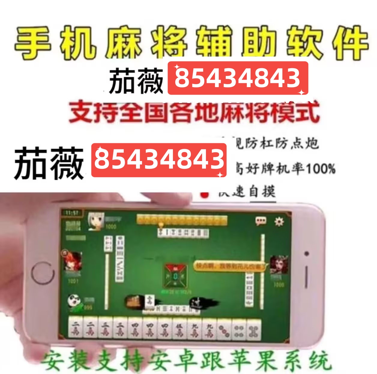 手游地府麻将怎么开挂（地府怎么玩才厉害）