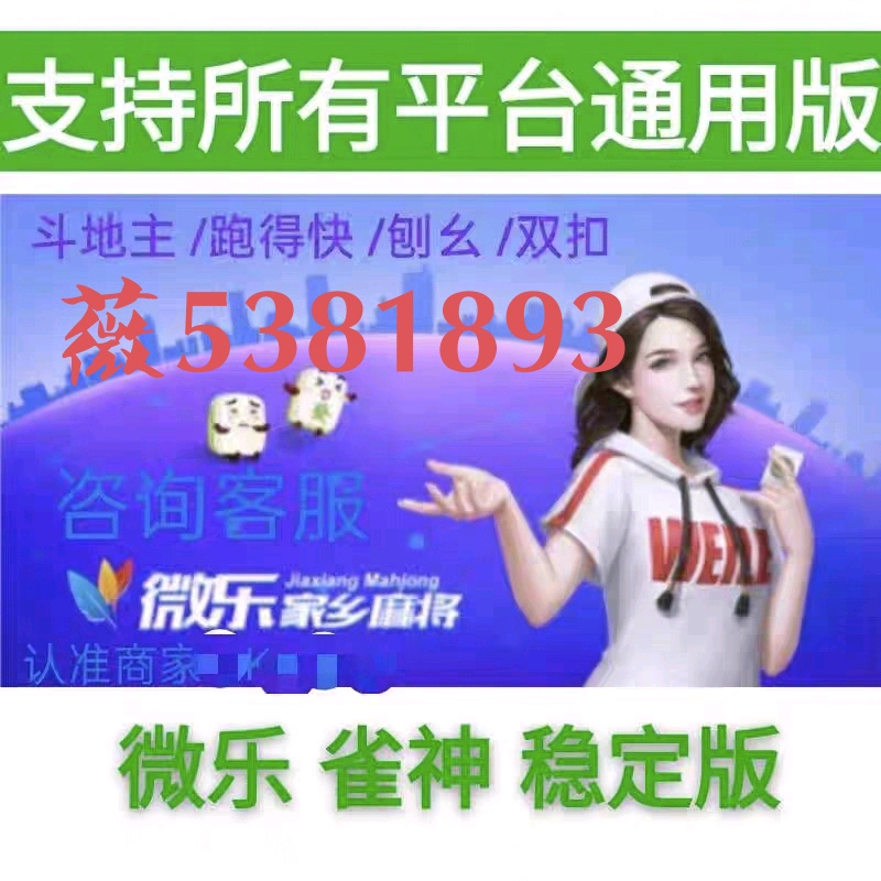 陕西微乐麻将开挂视频（陕西微乐麻将外卦）