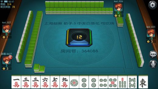 泉城麻将开挂软件的简单介绍