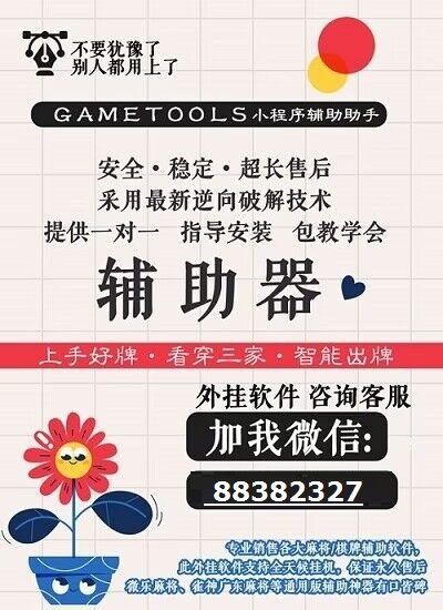 好彩麻将怎么开挂教程图解（好彩是正规的平台吗）