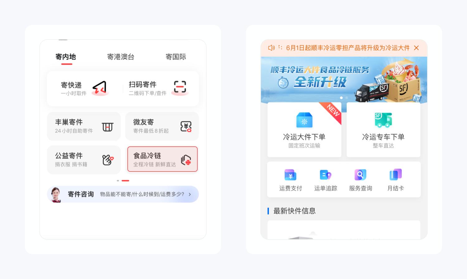 顺丰同城挂月结（顺丰同城月结账号绑不上）