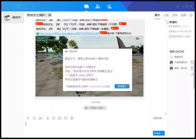 盛世透视辅助工具怎么用不了（盛世2透视）