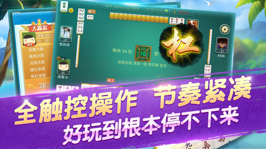 八闽麻将挂（八闽麻将下载安卓）