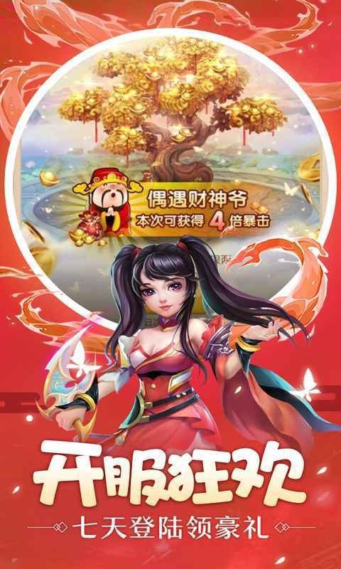 天天挂江湖板栗互动（挂江湖礼包）