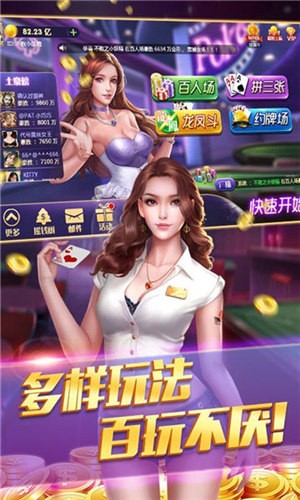 大唐拼三张透视挂（大唐拼三张下载链接）