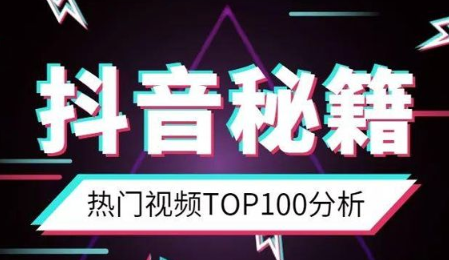 抖音视频挂榜互动什么意思（抖音挂榜技术揭秘）