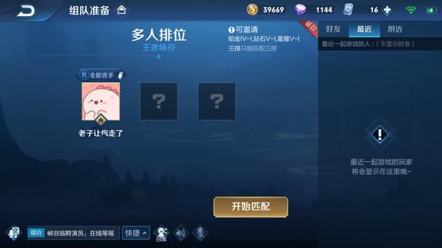 王者辅助互动在哪设置（王者来个辅助怎么设置）