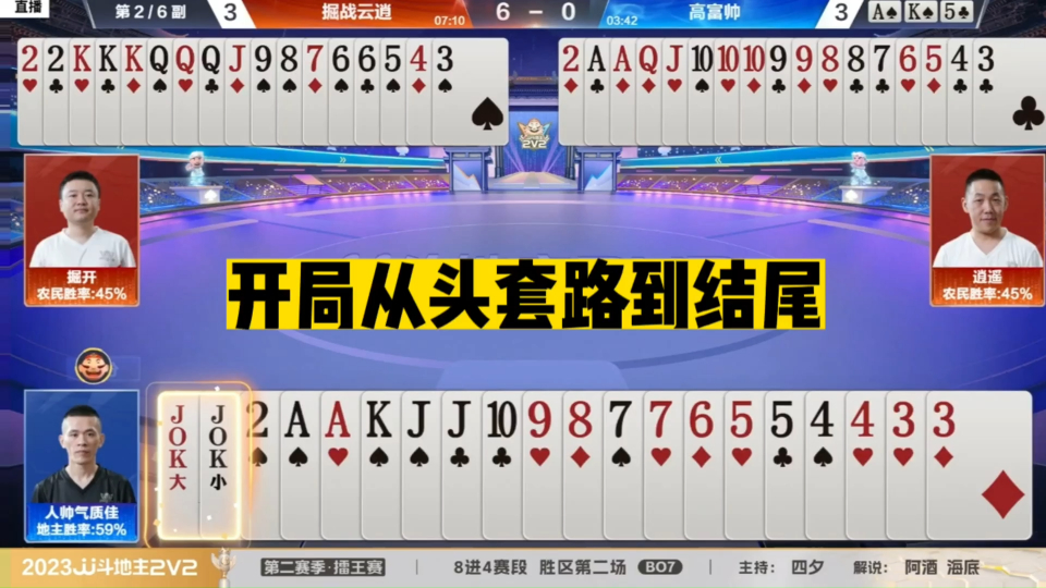 微乐斗地主小程序透视苹果（手机微乐斗地主透视）