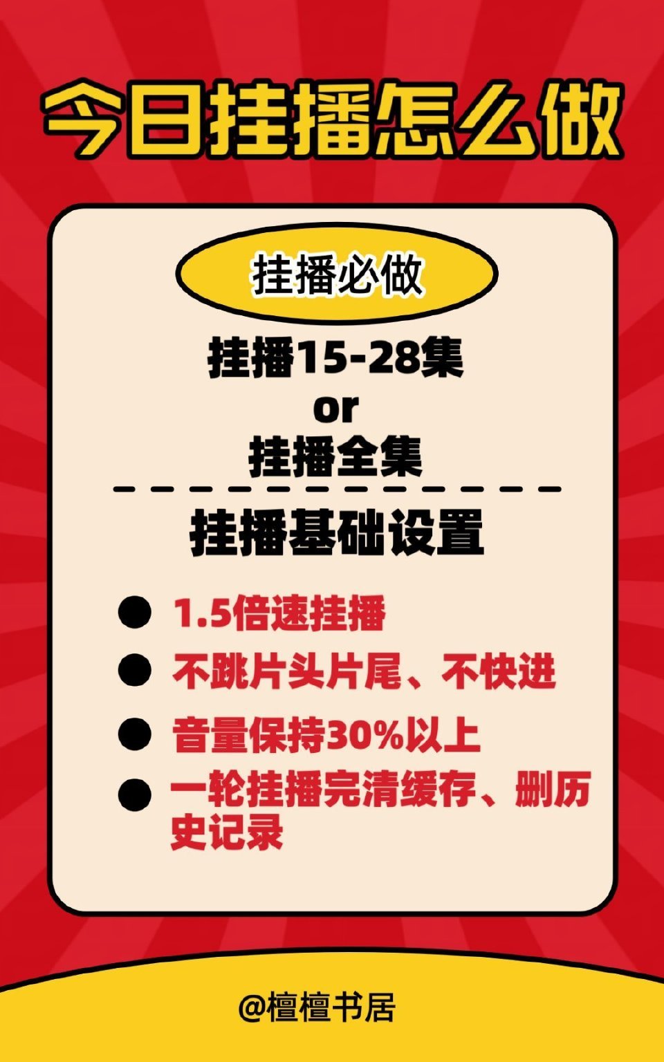 直播间怎么挂欢乐礼盒福袋（直播间福袋怎么玩）