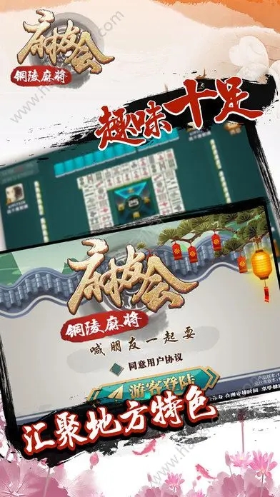 皖江麻将开什么挂（皖约麻将）
