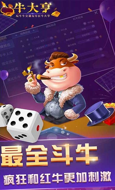 一定要牛开挂作弊器的简单介绍