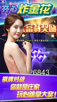 厉害了!玩金花设备工具是真的吗一《我来教教你怎么赢 》