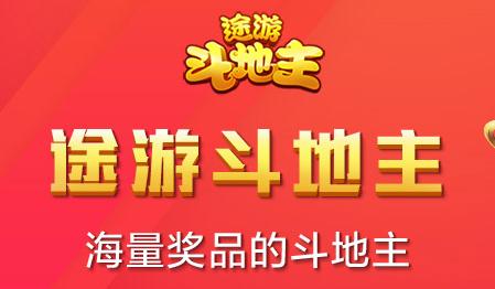 途游斗地主刷金币挂（途游斗地主金币能刷吗）