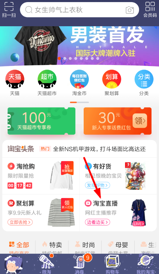 微乐软件怎么开挂直播教程（微乐游戏怎么直播）