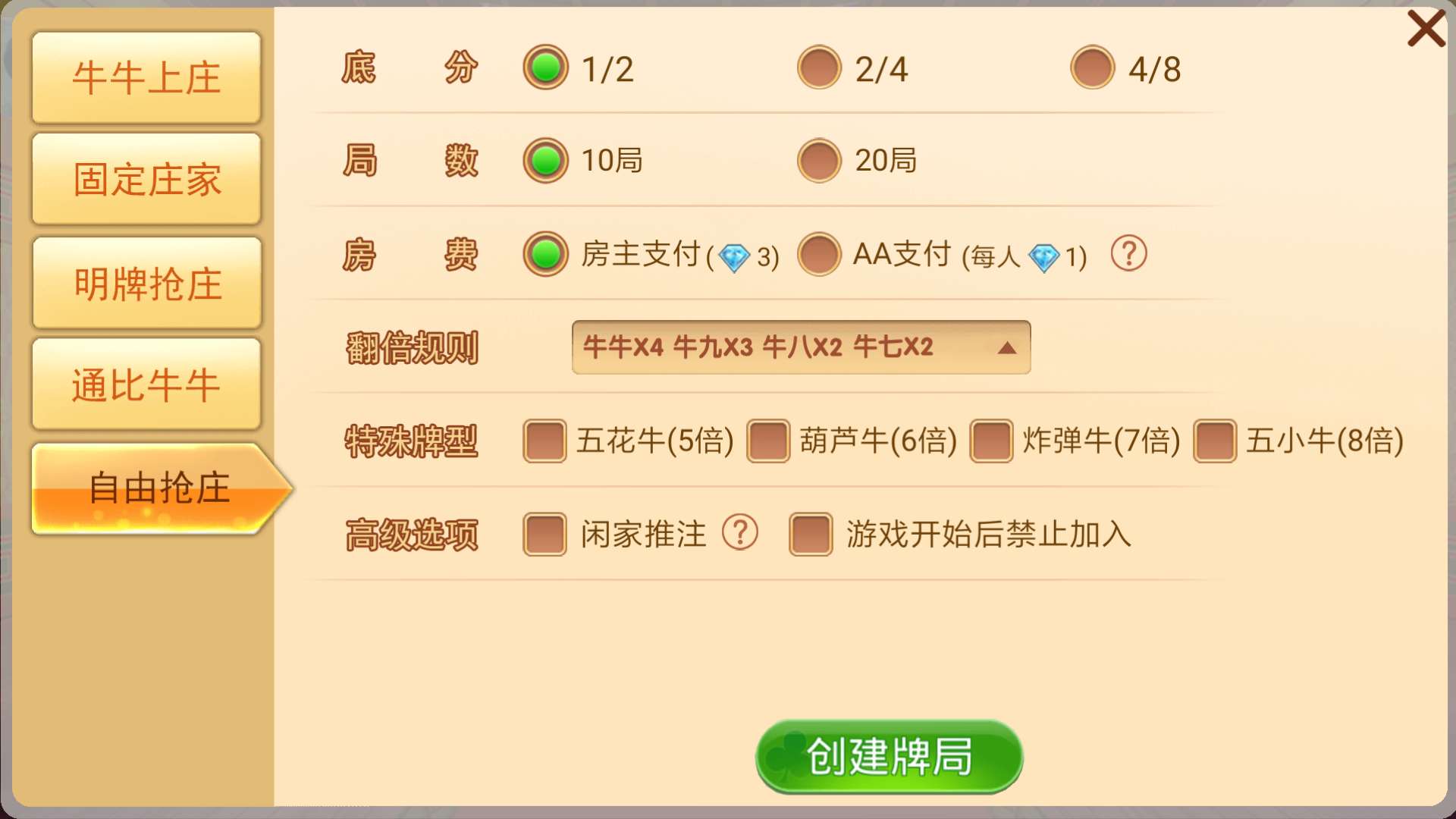 (2分钟介绍)“普通牌斗牛新设备_《爱问知识人 使用说明》